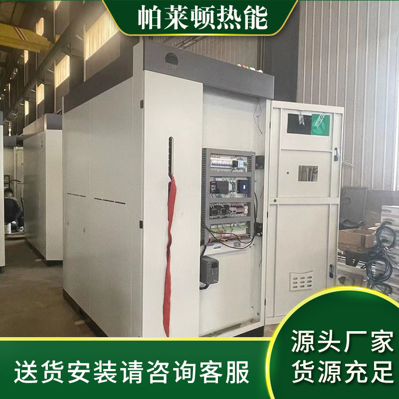 帕萊頓多功能蒸汽發(fā)生器紙箱包裝行業(yè)用泡沫壓板養(yǎng)護(hù)用蒸汽發(fā)生機(jī)