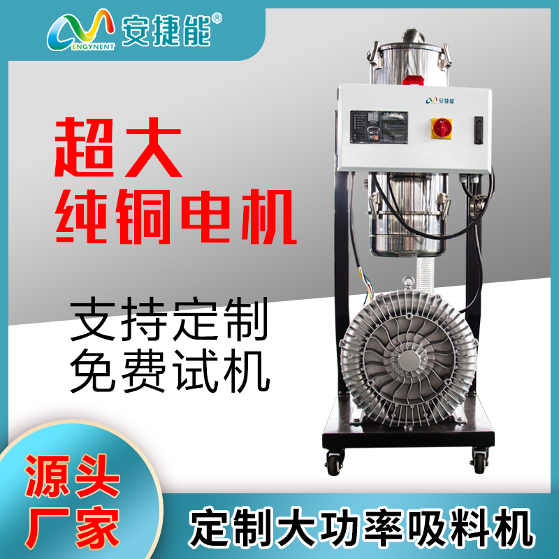 歐化型一體式吸料機(jī)免清理無(wú)塵注塑機(jī)塑料顆粒除塵抽料機(jī)上料機(jī)