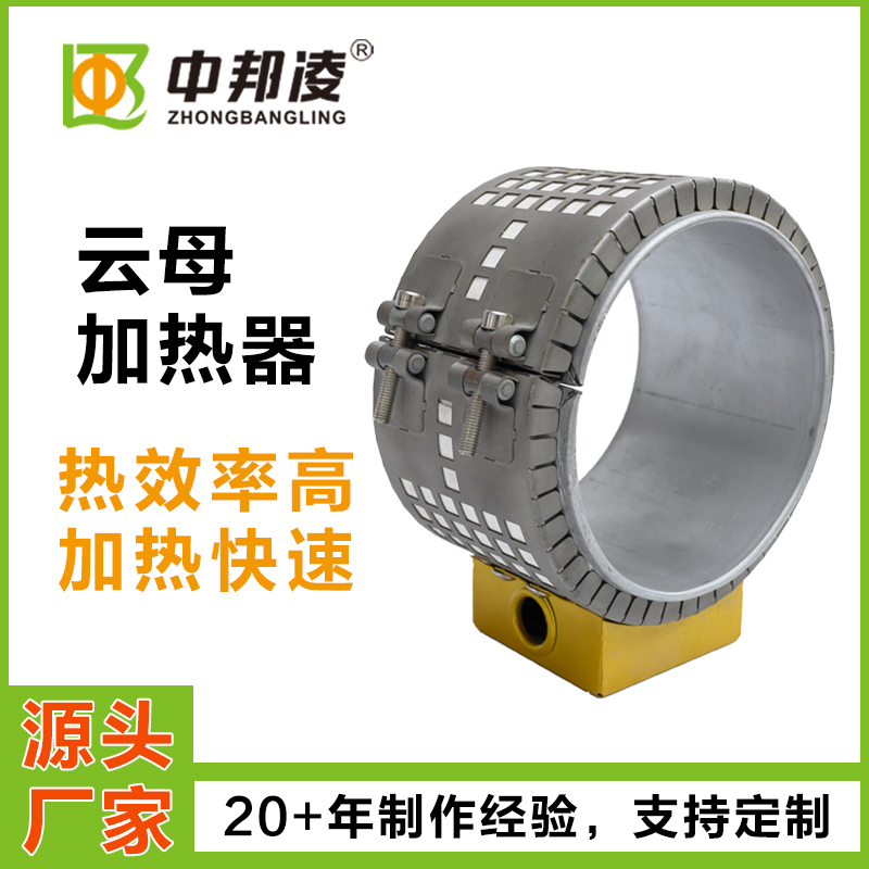 注塑機(jī)云母發(fā)熱圈擠出機(jī)電加熱圈炮筒電熱圈電加熱陶瓷射嘴