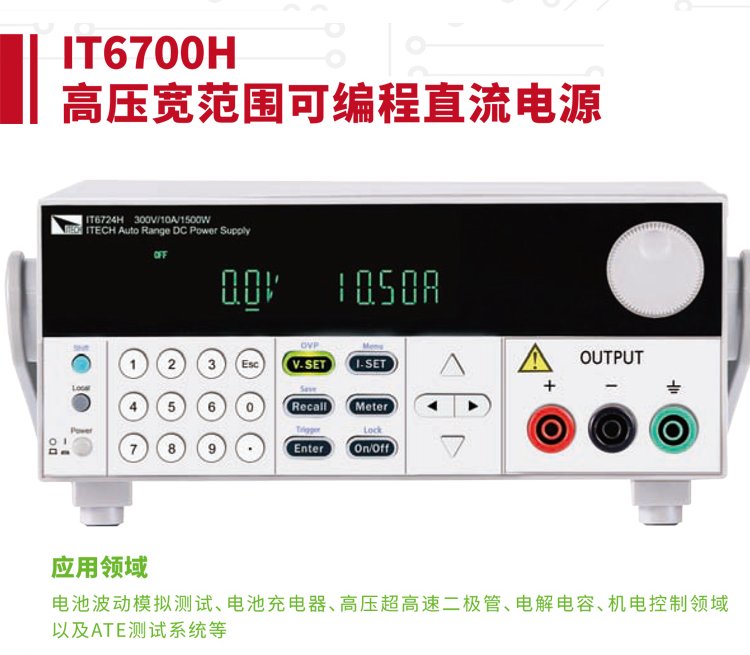 IT6722A¿˹\/ITECH߉ɾֱԴ