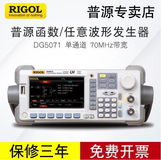 DG5252Դ\/RIGOL(sh)l(f)̖(ho)l(f)