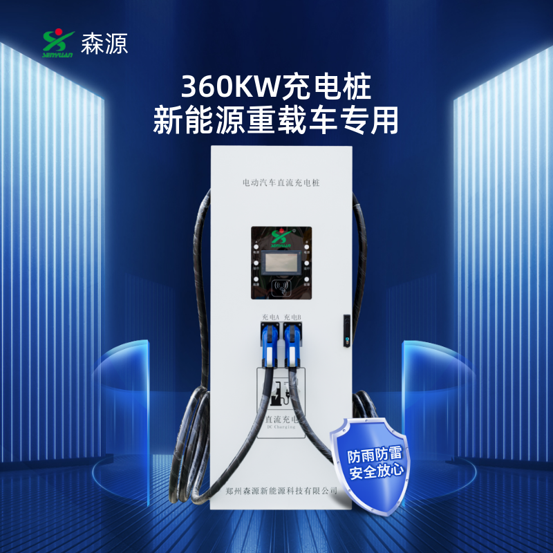 ɭԴ360KW늄ؿ܇ֱ늘SZCD-Z360-MһCp