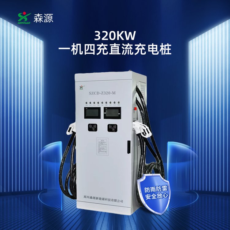 ɭԴ320KWһCĳ늄܇ֱ늘SZCD-Z320ؿ