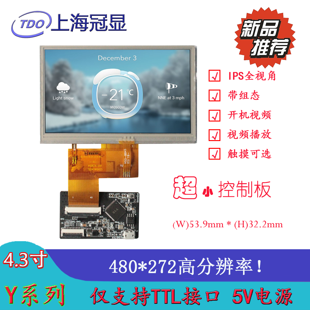 4.3紮@IPSȫҕҺ@ʾ480*272MB(ti)\/ҕlo(w)|