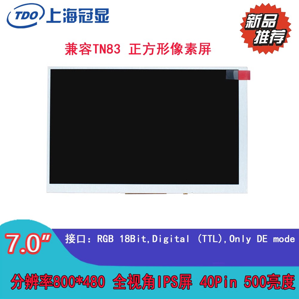 ԭ(chung)7Ⱥ(chung)TN83t(y)ֱ800*480RGB40pin|