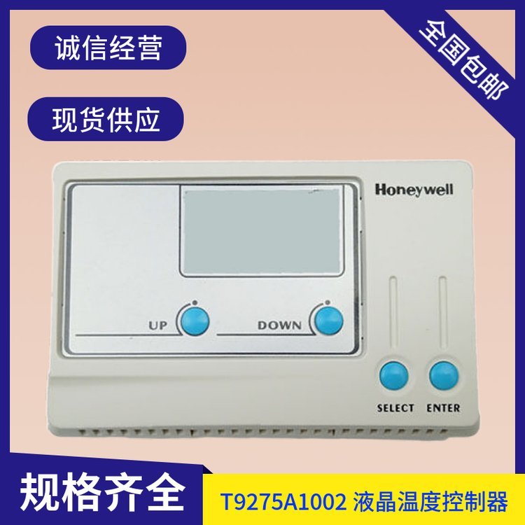 HoneywellfT9275A1002T9275A-V3DDCҺضȿ