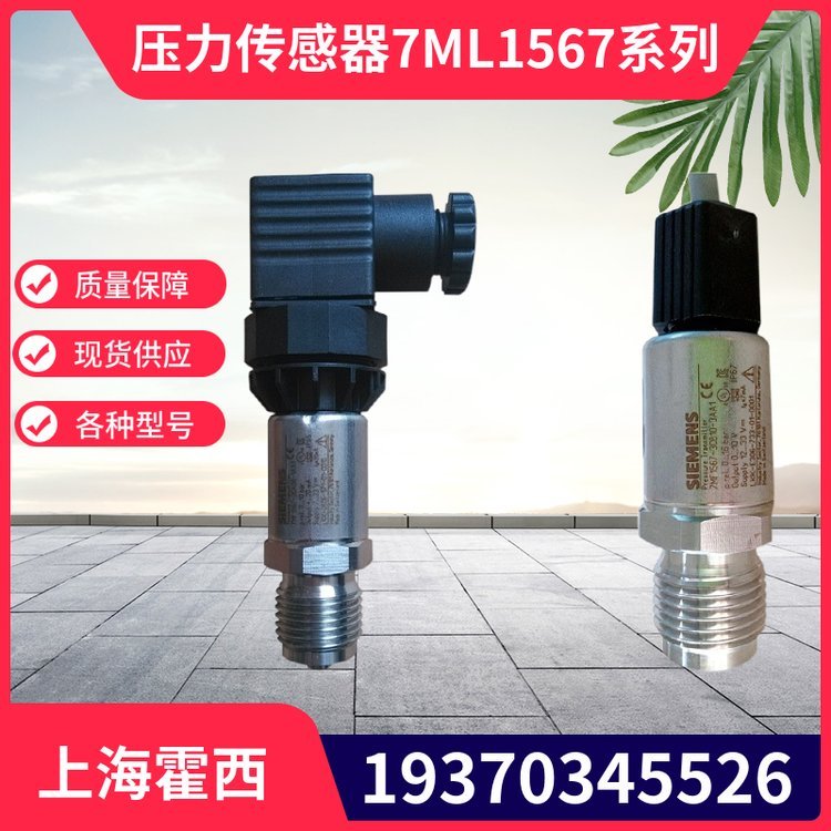 TSiemensw7MF1567Һw׃0-16Bar