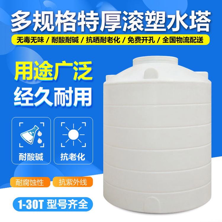 5ˮ(ch)5ͰD(zhun)ˎ5000LpˮͰ5T