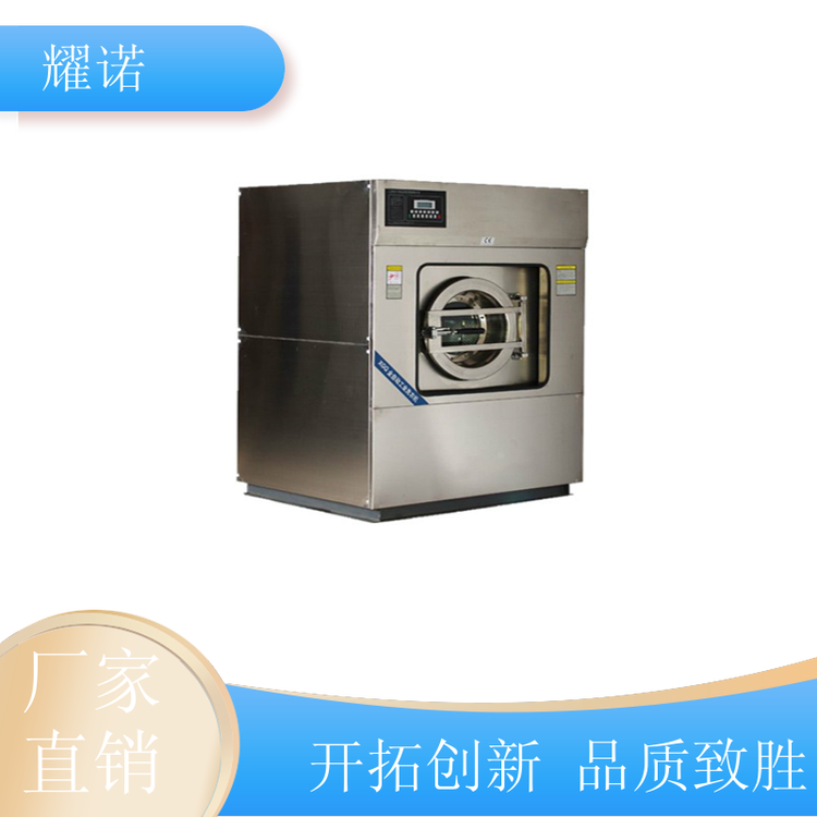耀諾100公斤大容量二手洗滌設(shè)備成色新售后有保障