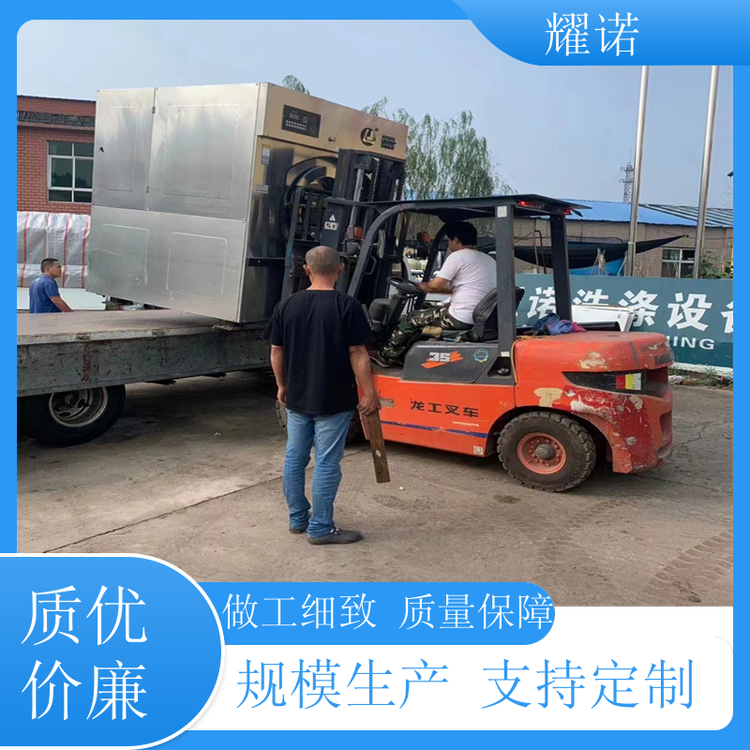 耀諾收購(gòu)醫(yī)院酒店賓館二手洗脫一體機(jī)實(shí)體廠家多年經(jīng)驗(yàn)