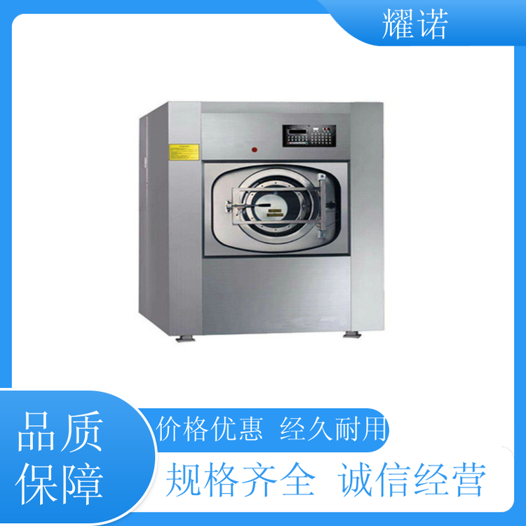 耀諾收購醫(yī)院酒店賓館大型工業(yè)洗衣機成色新售后有保障