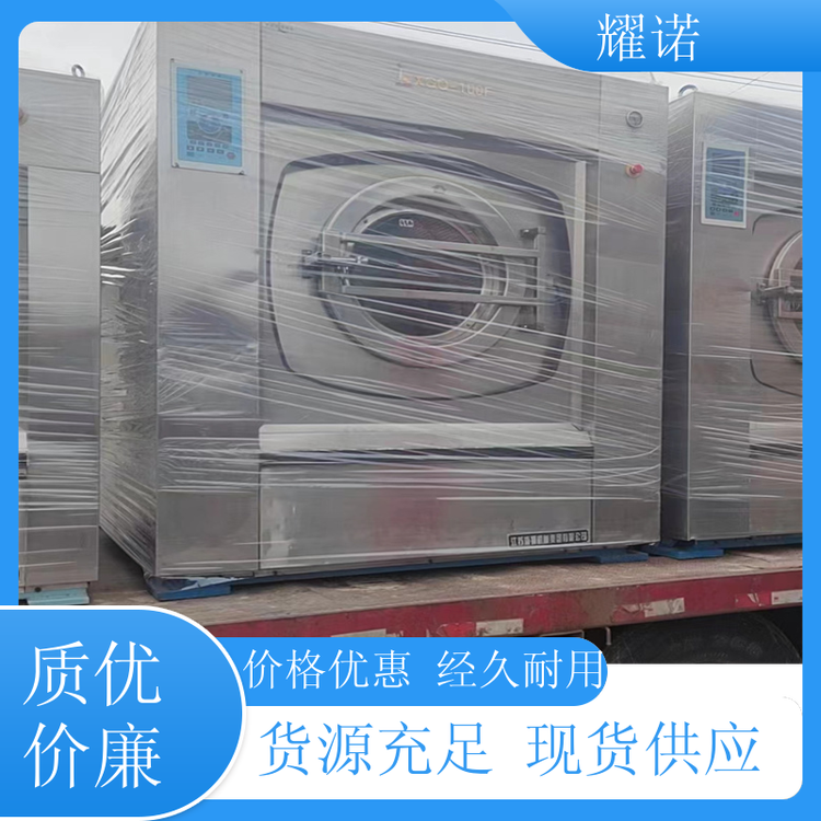 耀諾常年供應(yīng)酒店洗衣房水洗廠設(shè)備回收實(shí)體廠家多年經(jīng)驗(yàn)