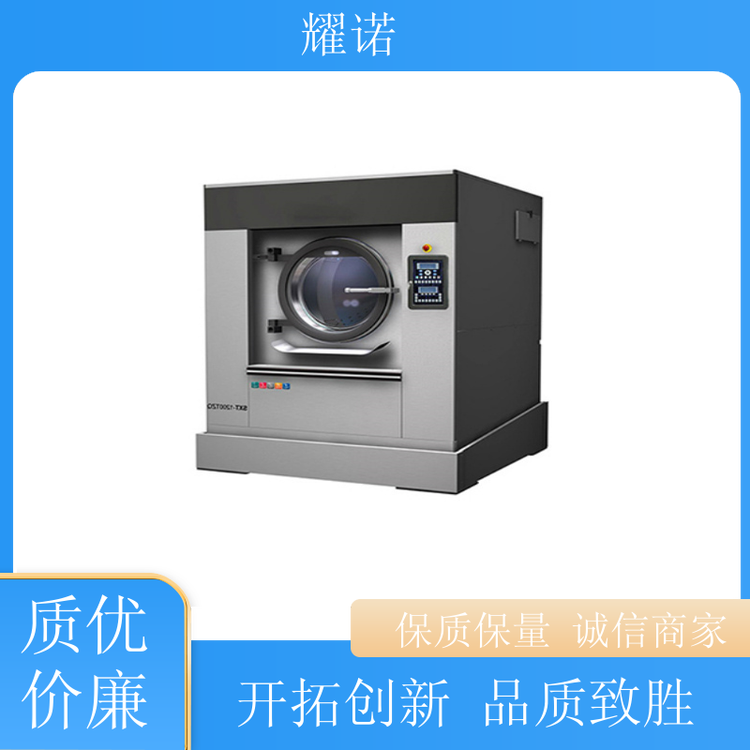 耀諾酒店洗衣房干洗店設(shè)備回收實(shí)體廠家多年經(jīng)驗(yàn)