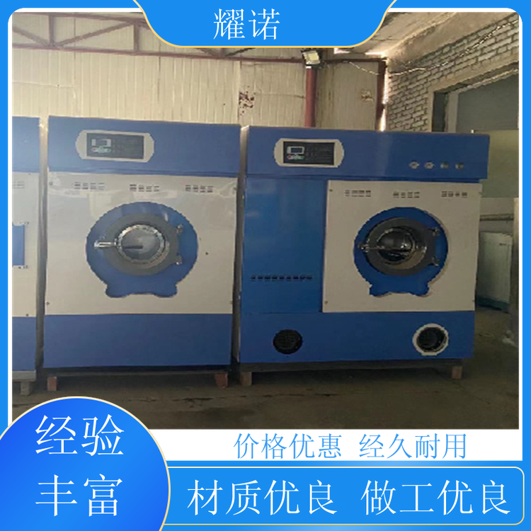 耀諾常年收購(gòu)醫(yī)院酒店賓館水洗廠設(shè)備回收實(shí)力商家嚴(yán)格工藝要求