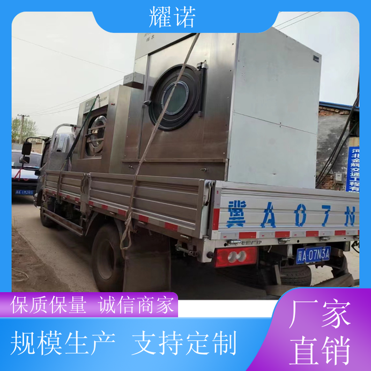 耀諾醫(yī)院酒店賓館工業(yè)洗衣機(jī)實力商家嚴(yán)格工藝要求