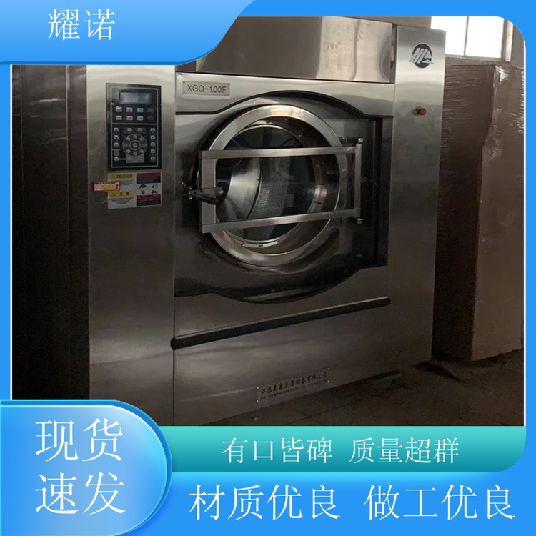 耀諾收購賓館用床單工業(yè)洗衣機(jī)實(shí)力商家嚴(yán)格工藝要求