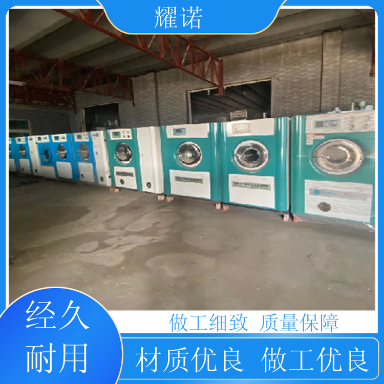 耀諾常年收購(gòu)100公斤大容量水洗廠設(shè)備回收成色新售后有保障