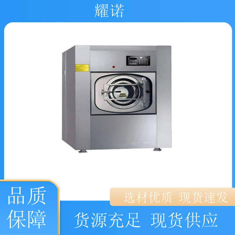 耀諾常年供應(yīng)100公斤大容量二手洗脫一體機發(fā)貨及時實體廠家