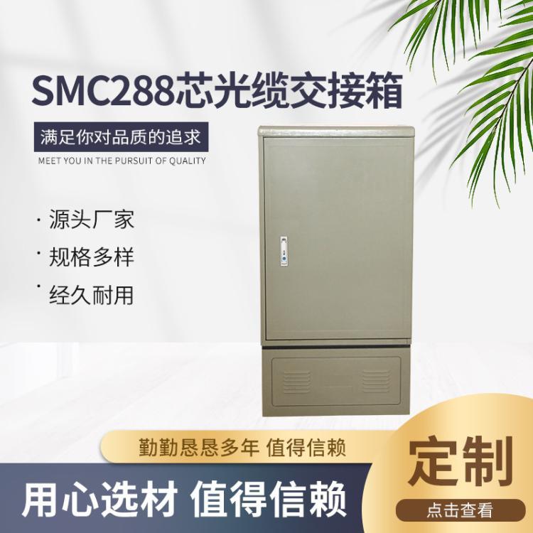 SMC|ʽwͨžW(wng)j(lu)C(j)288о|
