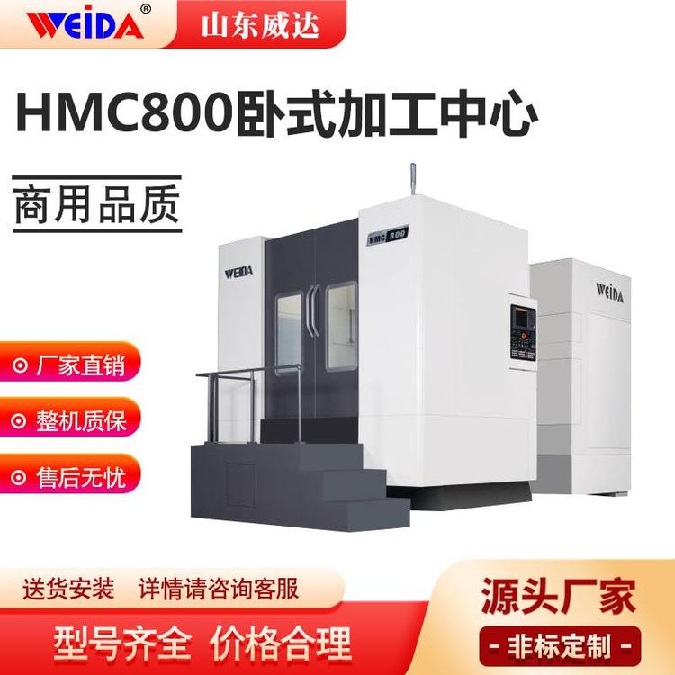 _(d)CNC(sh)ϵy(tng)HMC800\/pλPʽӹ