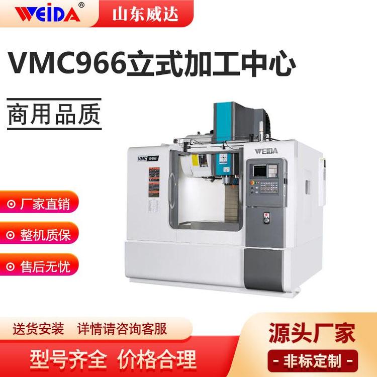 _(d)VMC966ʽӹĔ(sh)㊴X茵Ч