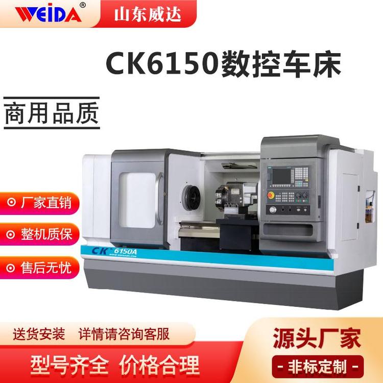 CK6150(sh)܇PʽԄM(jn)_(d)C(j)