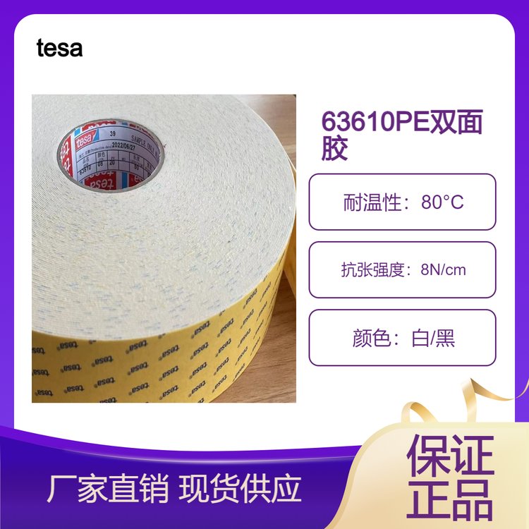 ɯtesa63610PEpzͺ߳ճ̫߅ӏ50