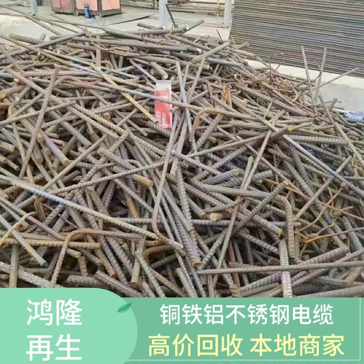 江北新區(qū)上門回收周邊工廠廢料惠城區(qū)廢舊鋼鐵高價(jià)回收實(shí)時(shí)報(bào)價(jià)