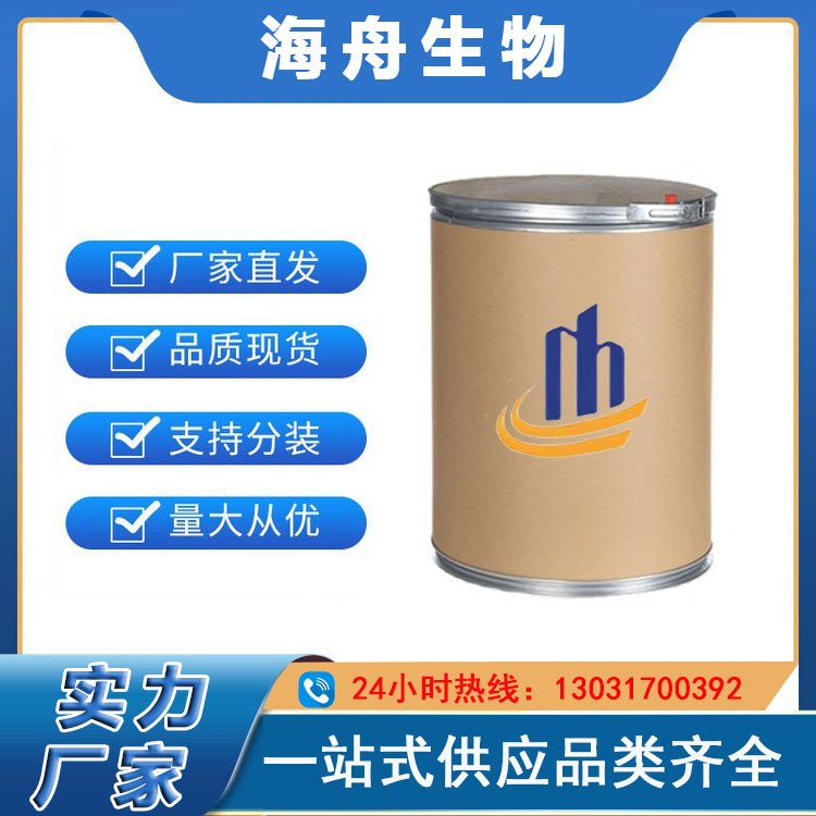 Ķ廯@a(chn)SҺ۬F(xin)؛CAS̖38932-80-8
