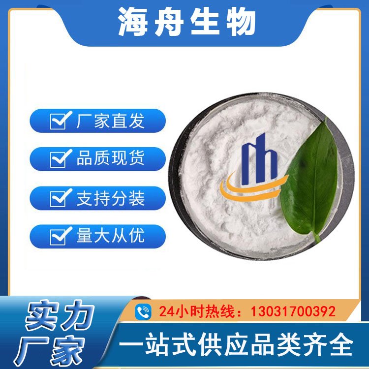 ױˮa(chn)SҺ۬F(xin)؛CAS̖6192-52-5