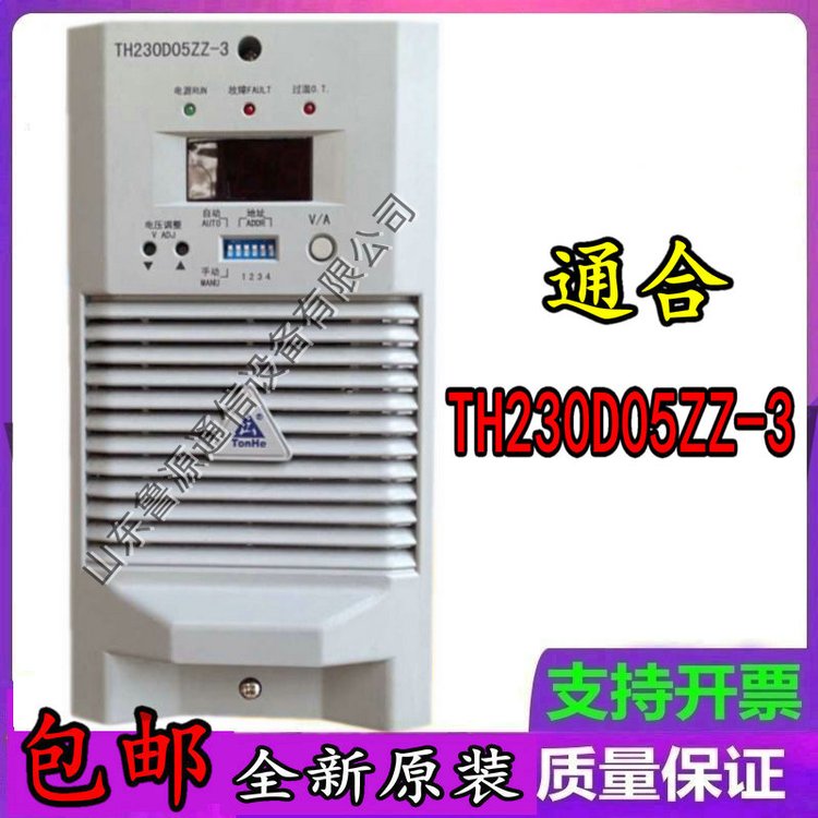 ͨTH230D05ZZ-3ֱģKȫԭbl_PON