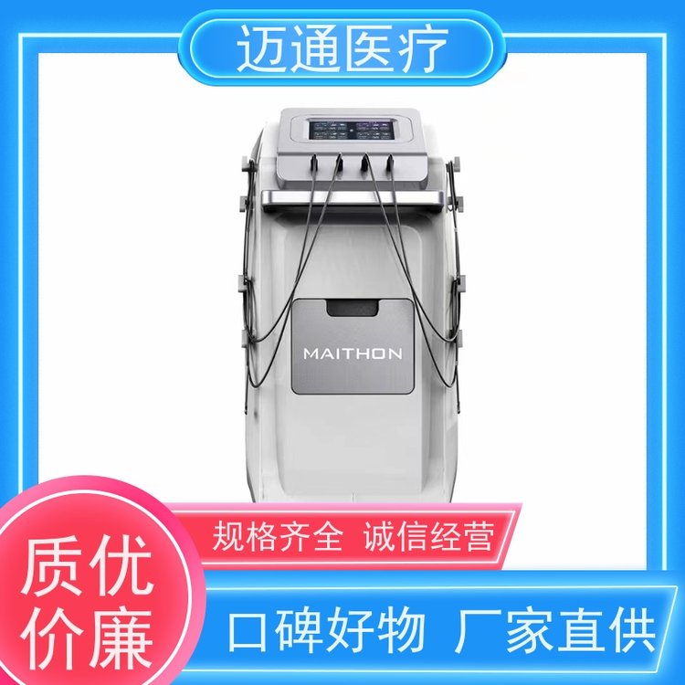邁通中醫(yī)定向透藥治療儀設(shè)備結(jié)合耗材使用上量快收費(fèi)高