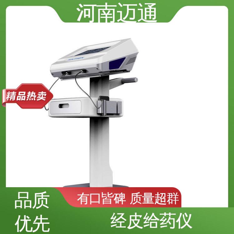 邁通電致孔技術(shù)中頻透藥治療儀一年只換不修全國掛網(wǎng)項(xiàng)目
