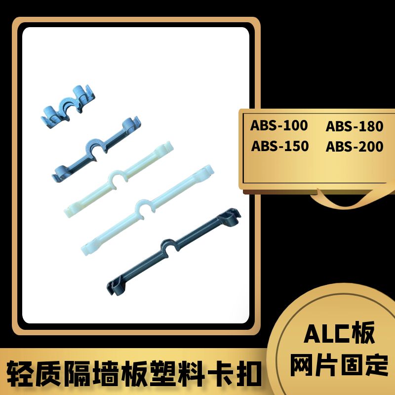 wz(yng)p|(zh)􉦰ӹ̶ϿABS100-200̖(ho)F(xin)ģ