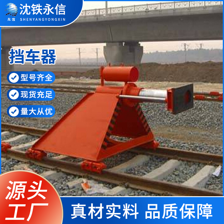 CDH-DTYH地鐵液壓滑動擋車器鐵路工務器材緩沖效果良好