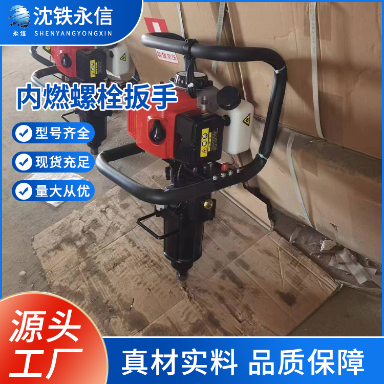 NB-550型內(nèi)燃螺栓扳手手提式便捷簡單鐵路設(shè)備