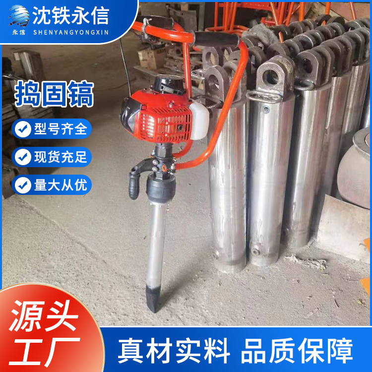 小蜜蜂搗固鎬手持便攜式鐵路沖擊鎬設(shè)備內(nèi)燃搗固機