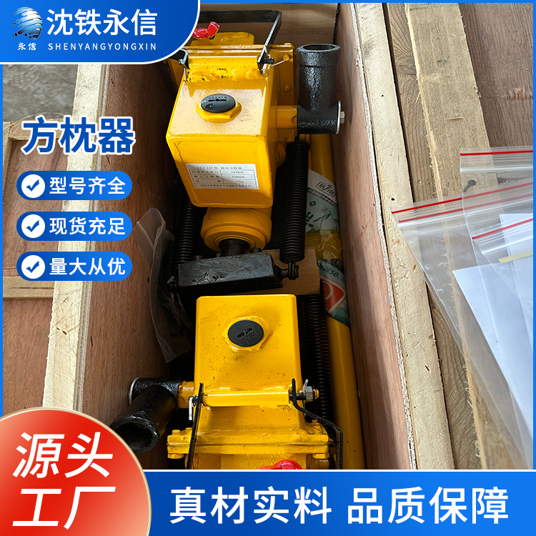 鐵路YFZ-147液壓方枕器工務(wù)用具手持式軌道調(diào)整器千斤頂