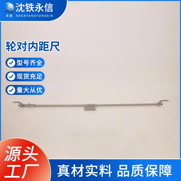 輪對內(nèi)距尺鐵路機車用可折疊測量工具刻線讀數(shù)式