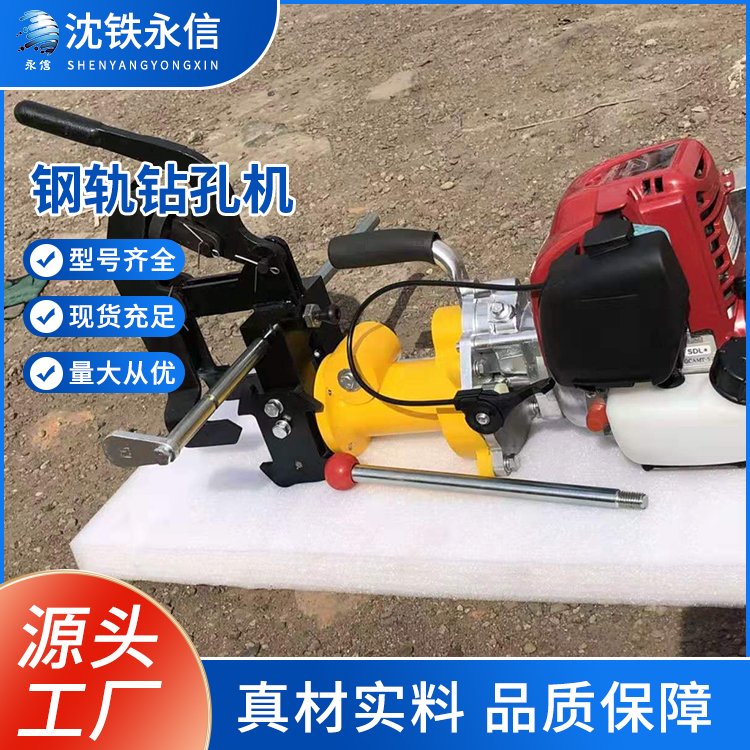 軌道內燃鋼軌鉆孔機鐵路工具器材操作簡單廠家貨源