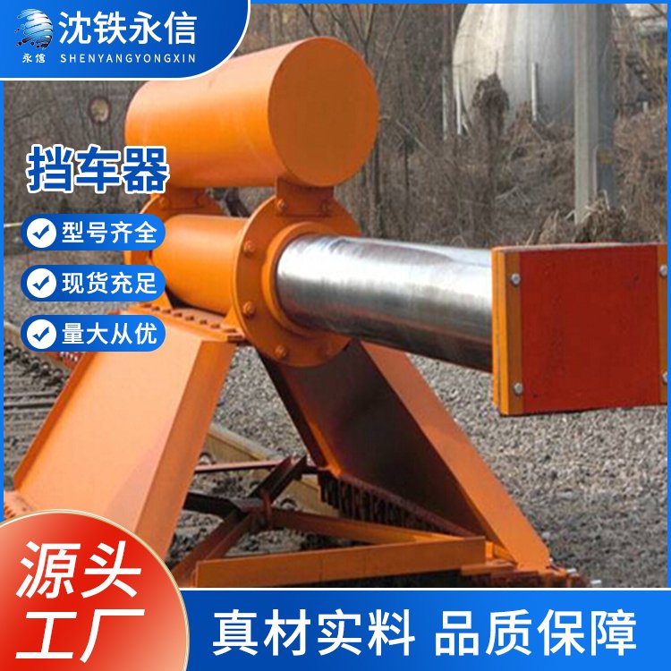CDH-Y型液壓緩沖滑動式擋車器降速減震效果明顯