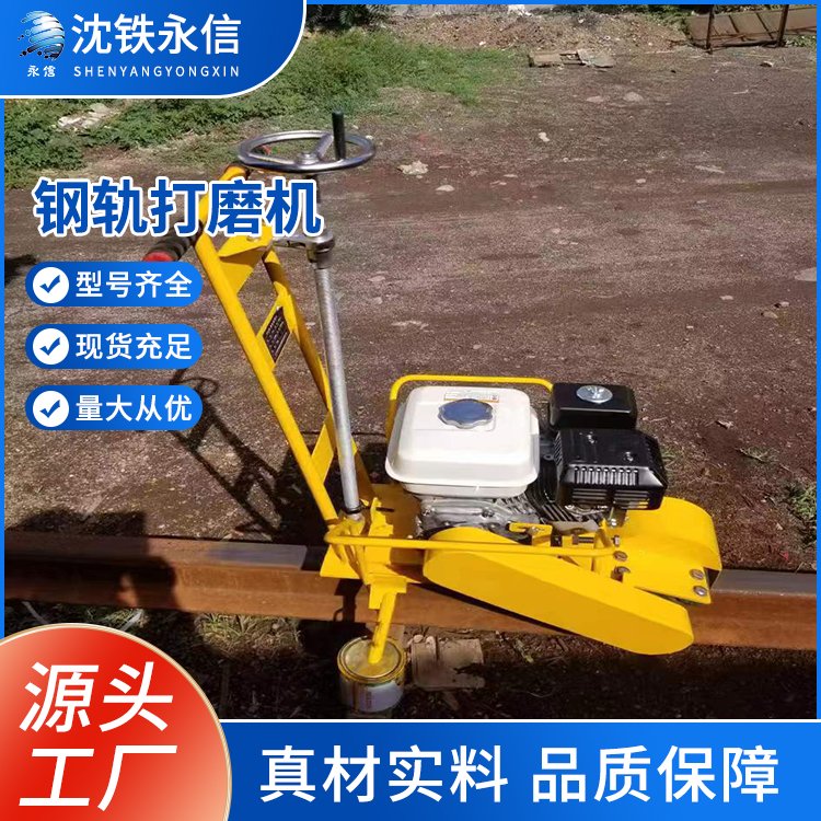 軌道內(nèi)燃鋼軌除銹機(jī)鐵路汽油打磨機(jī)廠家貨源