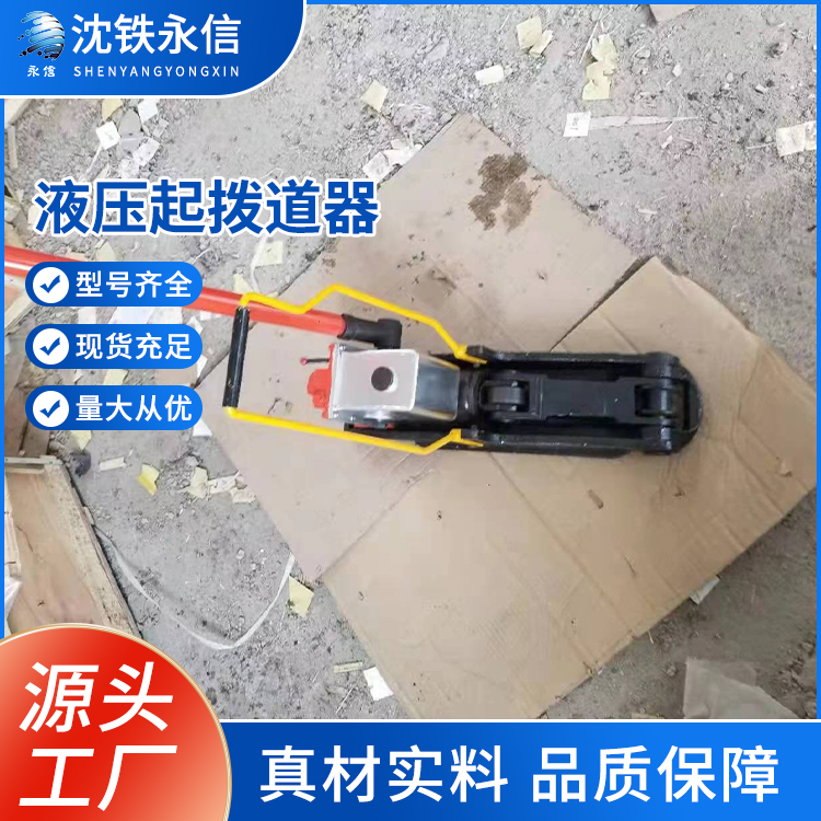 低位液壓器道器GQD液壓起道器30噸立式跨頂廠家現(xiàn)貨