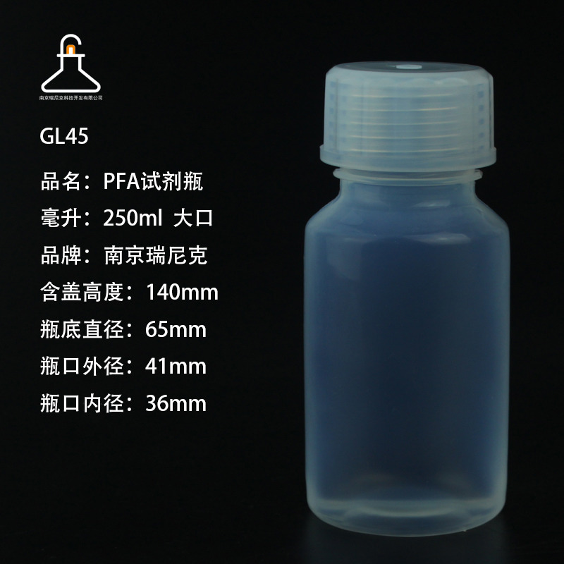 PFAԇƿ250mlV͸ķϩPTFEȡƿGL45(bio)(zhn)