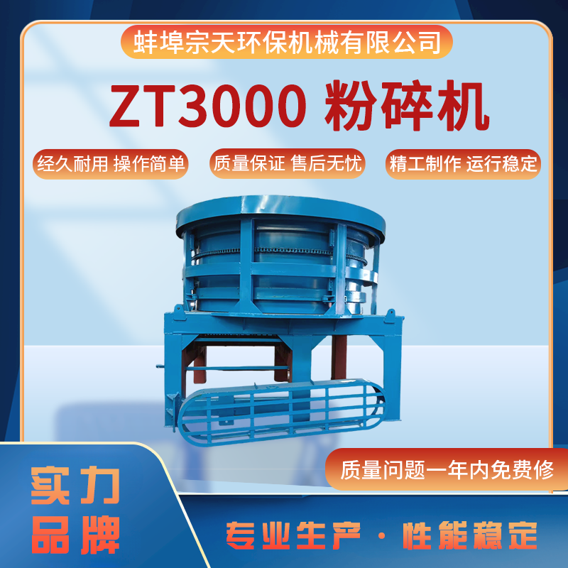 h(hun)ZT-3000ʹʽAPC(j)r(nng)նC(j)