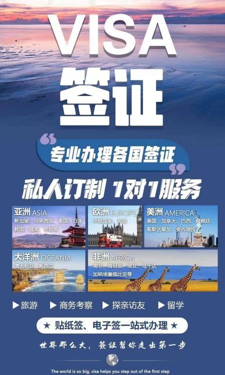 塞浦路斯商務(wù)簽證辦理資料和價(jià)格代辦塞浦路斯簽證需要什么材料