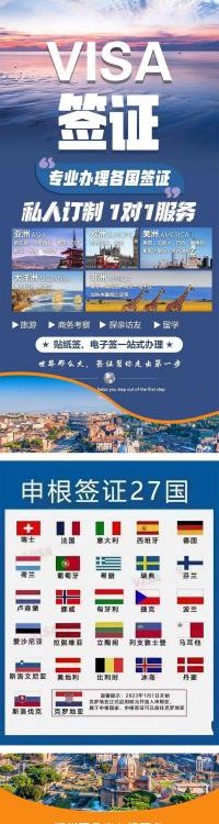 巴基斯坦簽證辦理自律價格及流程巴基斯坦簽證所需資料
