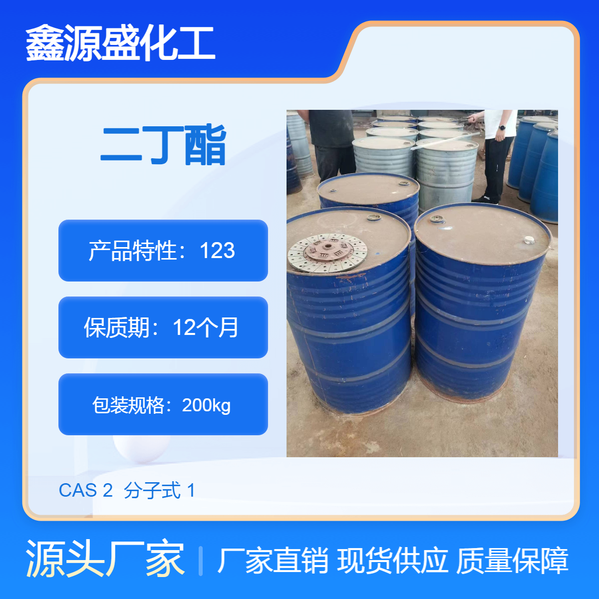 回收己二胺收購二丁酯24小時為您服務(wù)鑫源盛化工