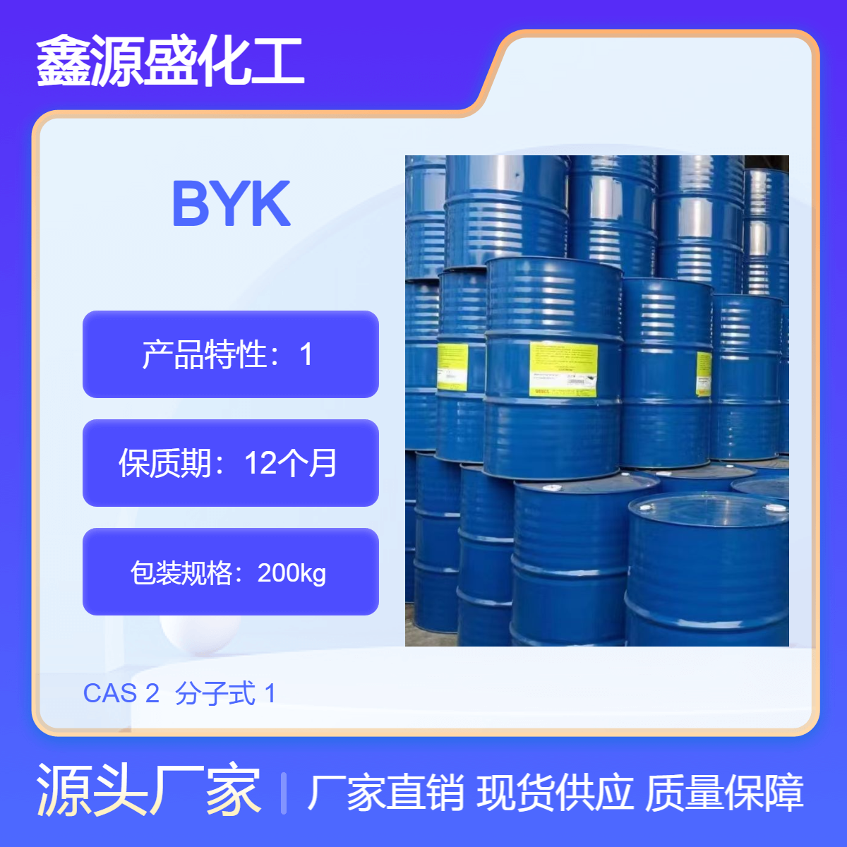 長期大量回收BYK流平劑資源再利用安全放心可靠