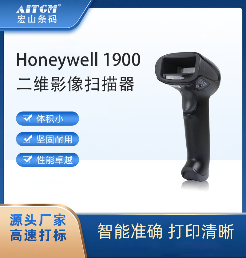 Honeywellf1900I(y)ߴa߾ȶSa蘌